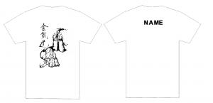 Aikido White T-Shirt